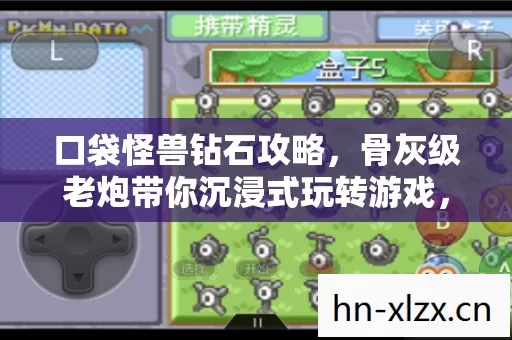 骨灰级老炮带你沉浸式玩转游戏图片