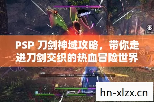 带你走进刀剑交织的热血冒险世界图片