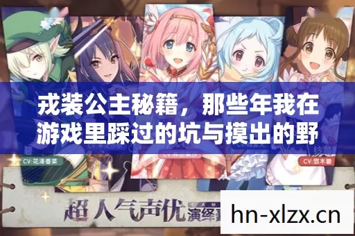 那些年我在游戏里踩过的坑与摸出的野路子图片