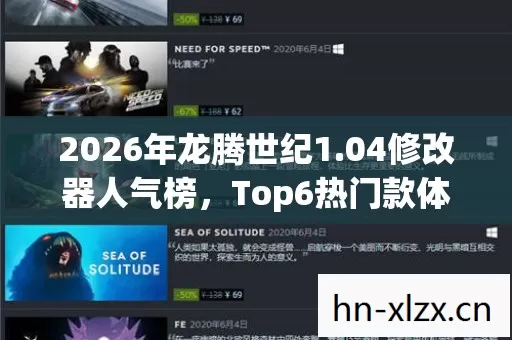 2026年龙腾世纪1图片