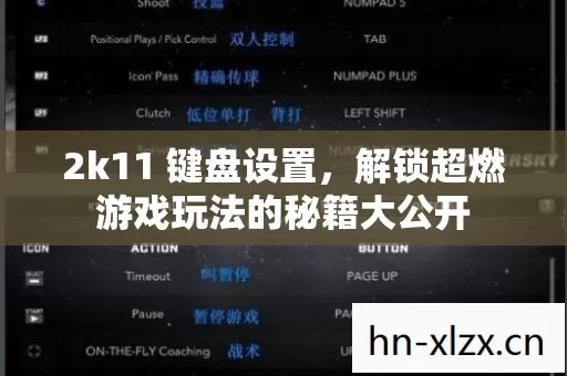 解锁超燃游戏玩法的秘籍大公开图片