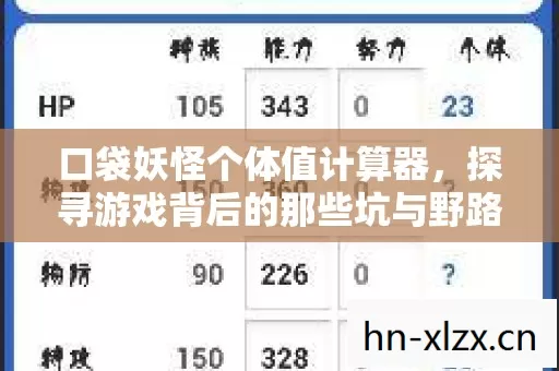 探寻游戏背后的那些坑与野路子图片