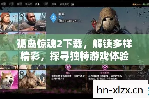 探寻独特游戏体验图片