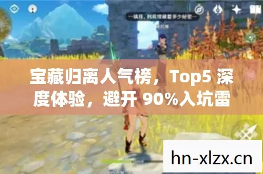 Top5 深度体验图片