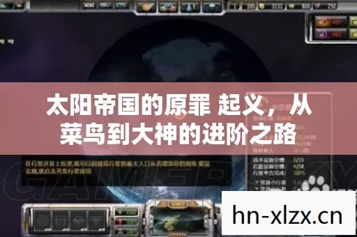 从菜鸟到大神的进阶之路图片
