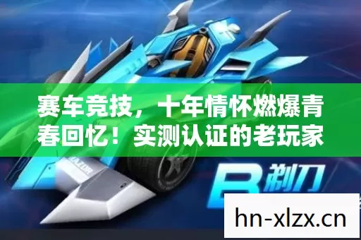 实测认证的老玩家避坑指南图片