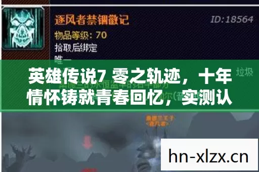 实测认证的怀旧指南你看过吗图片