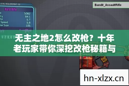 十年老玩家带你深挖改枪秘籍与2026私服圈新动态图片