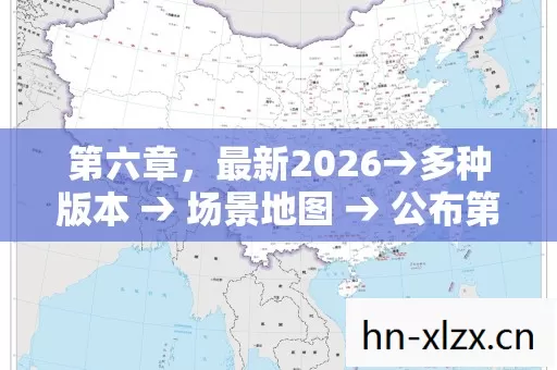 公布第六章排名图片