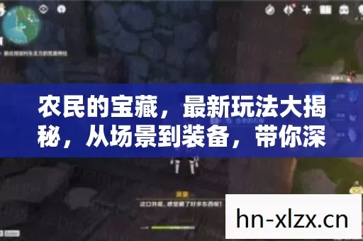 最新玩法大揭秘图片