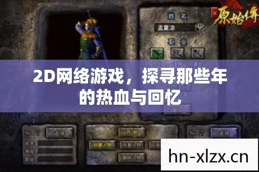探寻那些年的热血与回忆图片