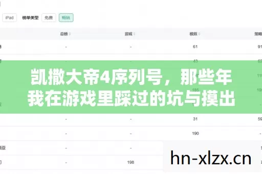 那些年我在游戏里踩过的坑与摸出的野路子图片