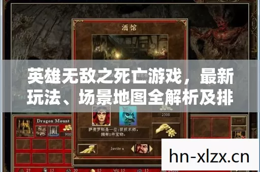 场景地图全解析及排名疑问解答图片