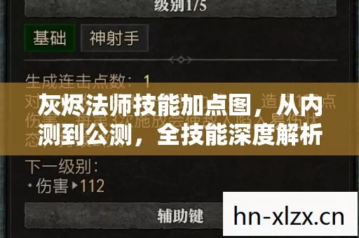 全技能深度解析与避坑指南图片