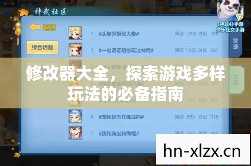 探索游戏多样玩法的必备指南图片