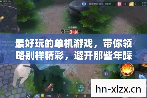 避开那些年踩过的坑图片