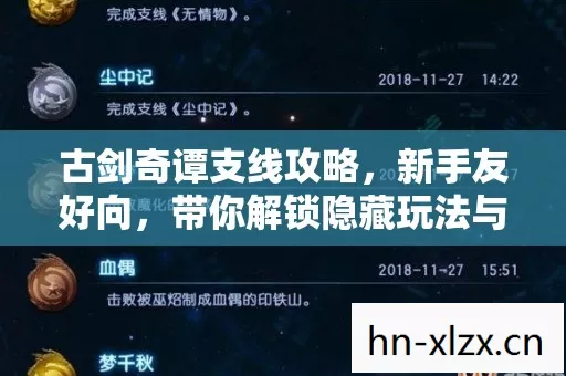 带你解锁隐藏玩法与热门场景必坑指南图片