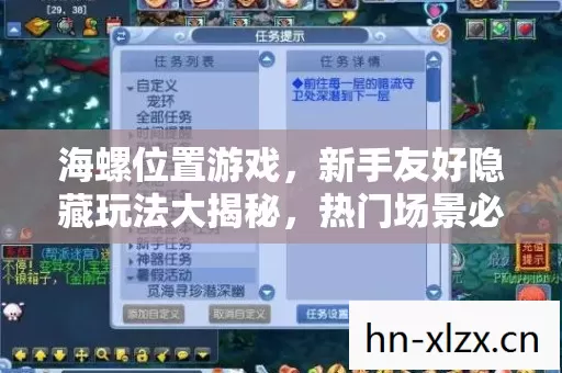 新手友好隐藏玩法大揭秘图片