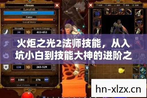 从入坑小白到技能大神的进阶之路图片