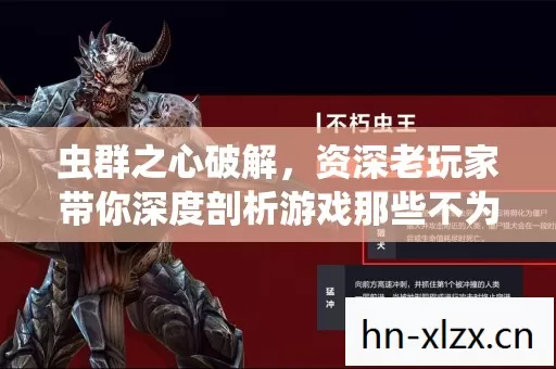 资深老玩家带你深度剖析游戏那些不为人知的秘密图片