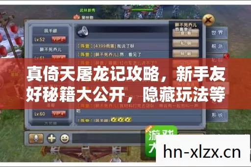 新手友好秘籍大公开图片