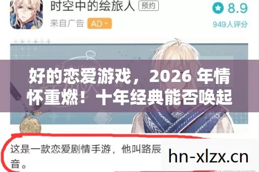 十年经典能否唤起你的青春回忆图片