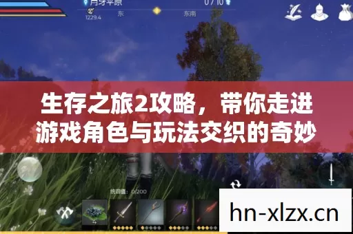 带你走进游戏角色与玩法交织的奇妙世界图片