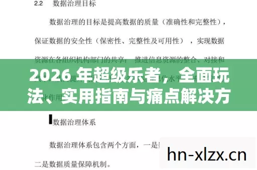 实用指南与痛点解决方案大揭秘图片