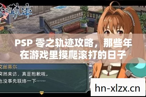 那些年在游戏里摸爬滚打的日子图片