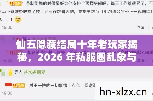 2026 年私服圈乱象与避坑指南图片