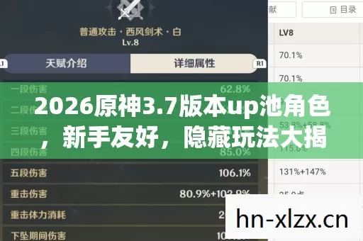 7版本up池角色图片
