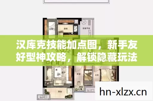 解锁隐藏玩法大揭秘图片