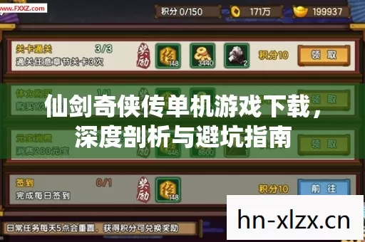 仙剑奇侠传单机游戏下载,深度剖析与避坑指南 仙剑奇侠传单机游戏下载,深度剖析与避坑指南