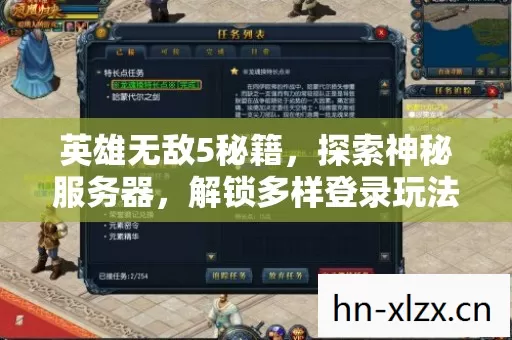 英雄无敌5秘籍,探索神秘服务器,解锁多样登录玩法与鲜活人格 英雄无敌5秘籍,探索神秘服务器,解锁多样登录玩法与鲜活人格